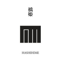 源氏物語装粧香　橋姫　hashihime : eaux scent :  kizashino
