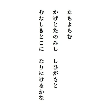 源氏物語装粧香　椎本　shiigamoto : eaux scent :  kizashino