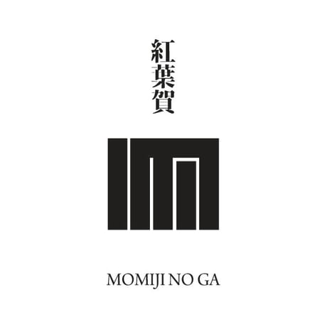 源氏物語装粧香　紅葉賀　momijinoga : eaux scent :  kizashino