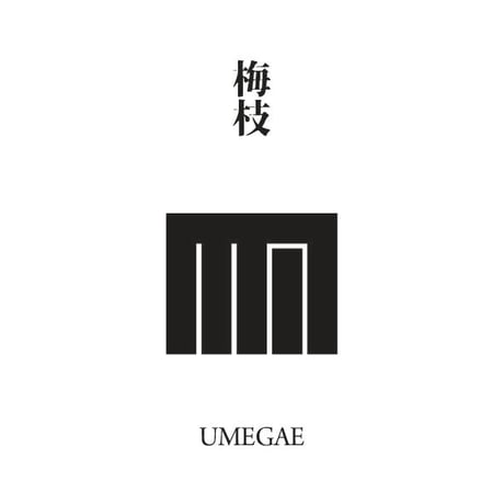 源氏物語装粧香　梅枝　umegae : eaux scent :  kizashino