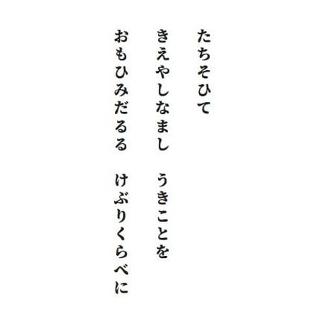 源氏物語装粧香　柏木　kashiwagi : eaux scent :  kizashino