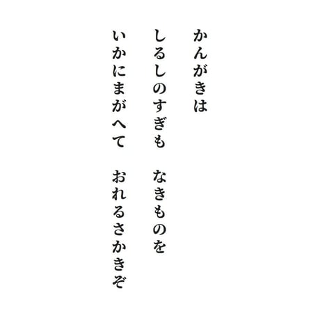 源氏物語装粧香　賢木　sakaki : eaux scent :  kizashino