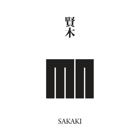 源氏物語装粧香　賢木　sakaki : eaux scent :  kizashino