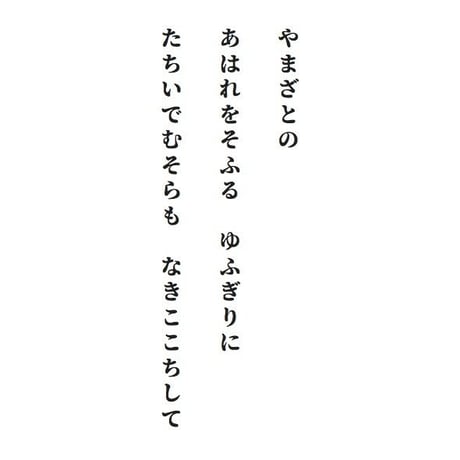 源氏物語装粧香　夕霧　yu-giri : eaux scent :  kizashino