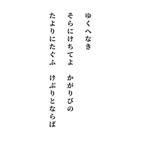 源氏物語装粧香　篝火　kagaribi : eaux scent :  kizashino