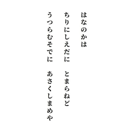 源氏物語装粧香　梅枝　umegae : eaux scent :  kizashino