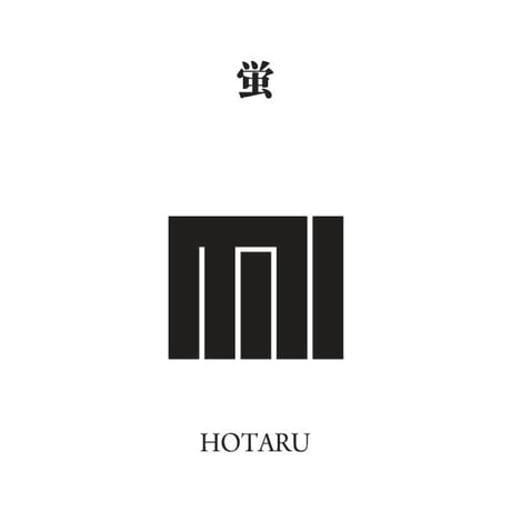 源氏物語装粧香　蛍　hotaru : eaux scent :  kizashino