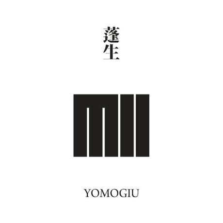 源氏物語装粧香　蓬生　yomogiu : eaux scent :  kizashino