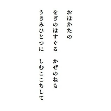 源氏物語装粧香　野分　nowaki : eaux scent :  kizashino