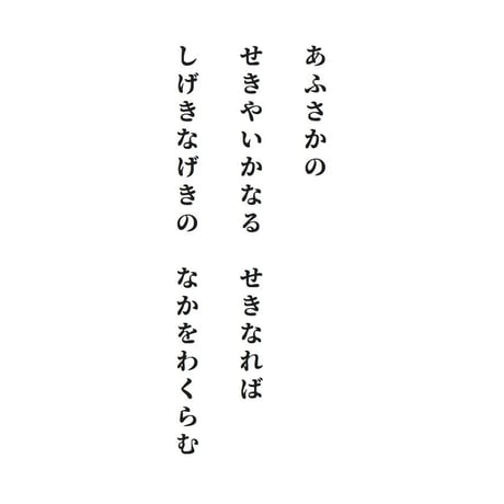 源氏物語装粧香　関屋　sekiya : eaux scent :  kizashino