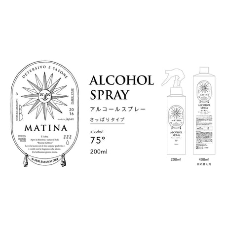 MATINAアルコールスプレー75°（さっぱりタイプ）400ml詰め替え用