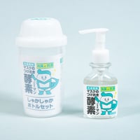 マスクのつけおき酵素マン〜ボトルセット〜