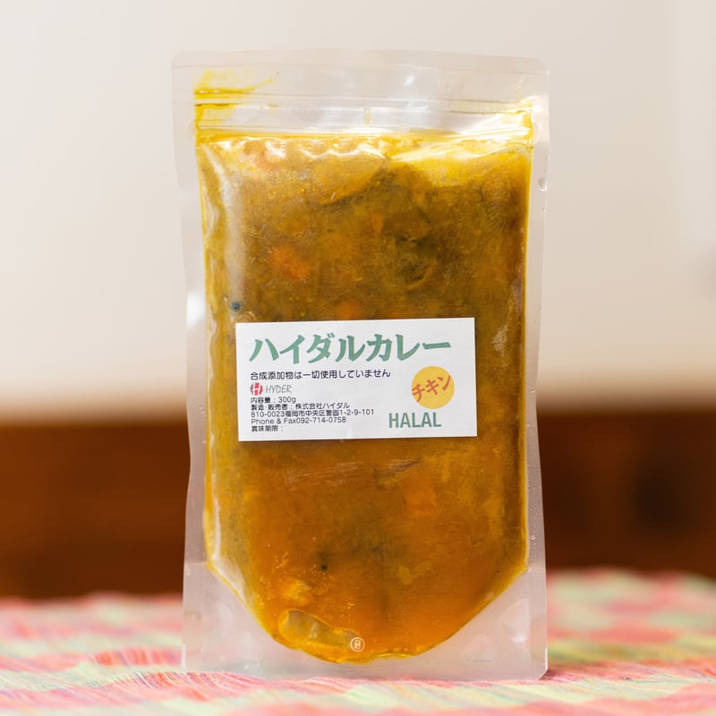 薬膳チキンカレー 3個セット | ハイダルカレー オンラインショップ 薬膳チキンカレー 3個セット | ハイダルカレー オンラインショップ