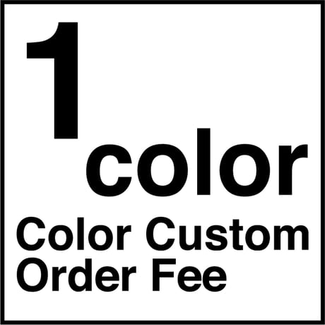【受注生産品】※ １色  ※ カラーカスタム代　※ 1color ※ Color Custom Order Fee