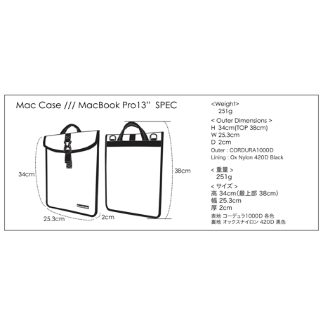 MacCase／現行Mac Book Pro 13" 【受注生産品　現在:納期7日程】