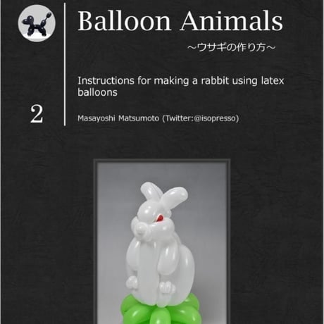 Instructions for making a rabbit using latex balloons