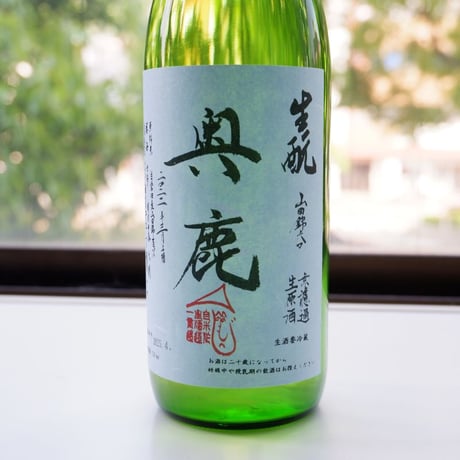 而今　他　四合瓶四本セット 而今 他 日本酒セット合計4本 而今 他 四合瓶四本セット - メルカリ