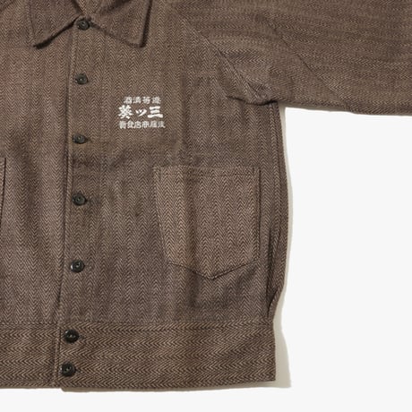 1940's Japanese Uniform Jacket 4