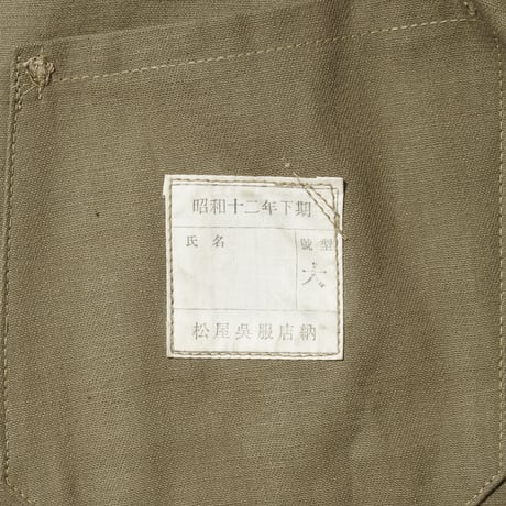 1930's Japanese Jacket 10
