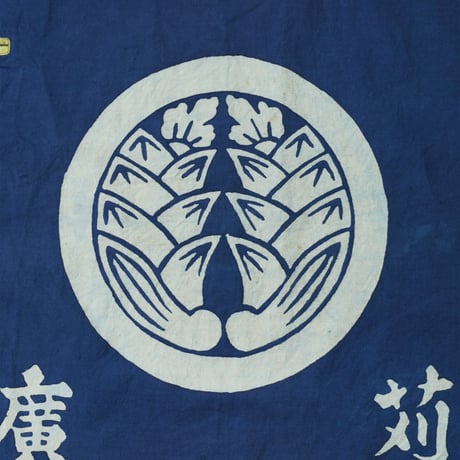 Saddle Cloth 1