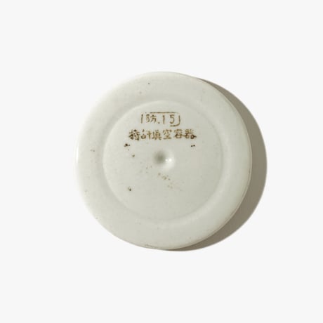 1940's Japanese National Pottery 4