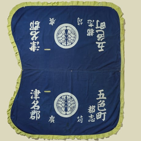 Saddle Cloth 1