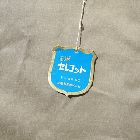 1960's Japanese Jacket 4