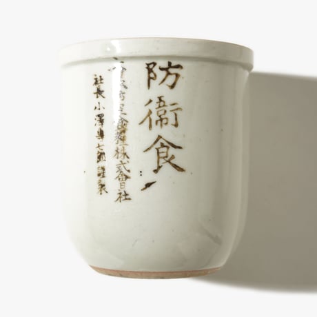 1940's Japanese National Pottery 4