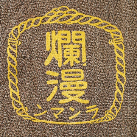 1940's Japanese Uniform Jacket 3