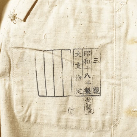 1940's Japanese Army Jacket 1
