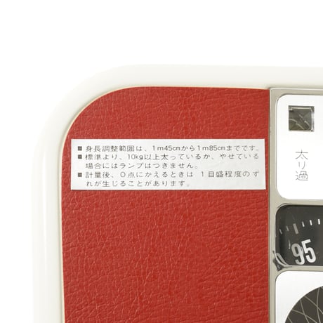 1970's Body Scale 1