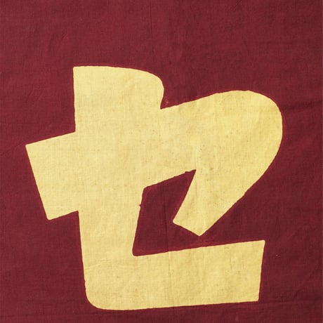 ~1950's Banner 2