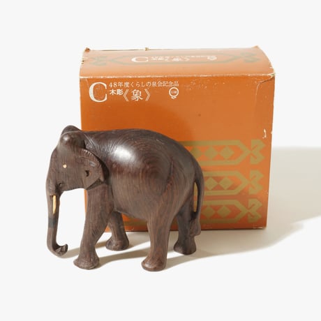 1970's Wood Carved Elephant 1