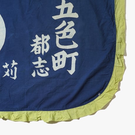 Saddle Cloth 1