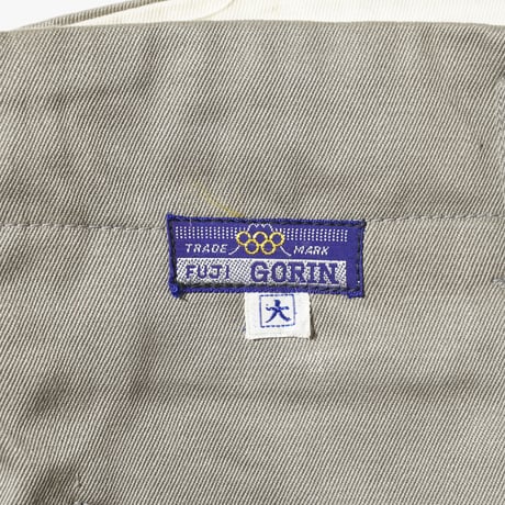 1950's Japanese Pants 1