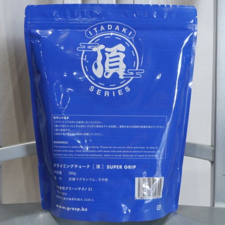 GRASP 頂シリーズ　スーパーグリップ