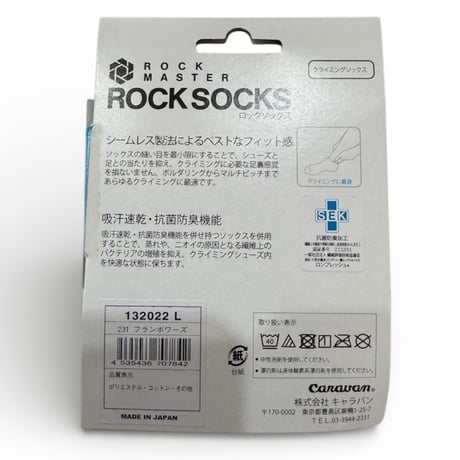 ROCK MASTER ROCK SOCKS Plane Fran Boise