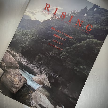 RISING 日之影 SUMMER 2022 AREA GUIDE
