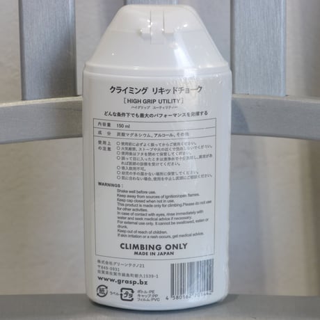 GRASP CHALK Hight Grip Utility