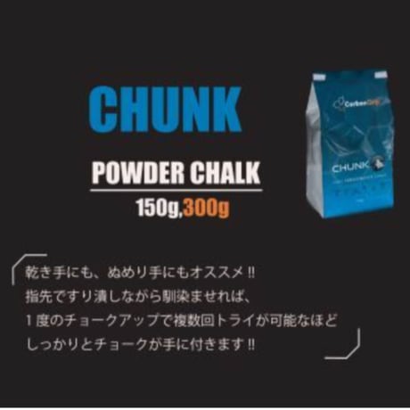 CARBON GRIP Chunk Powder Chunk 10oz