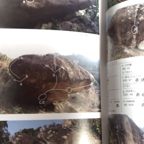 比叡ボルダリングエリアガイド
