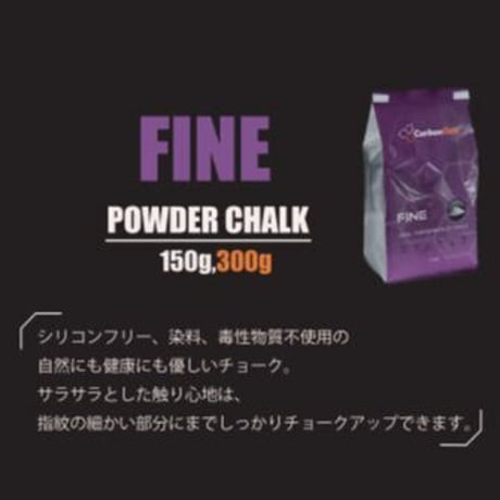 CARBON GRIP Chunk Powder  Fine 5oz