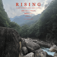 RISING 日之影 SUMMER 2022 AREA GUIDE