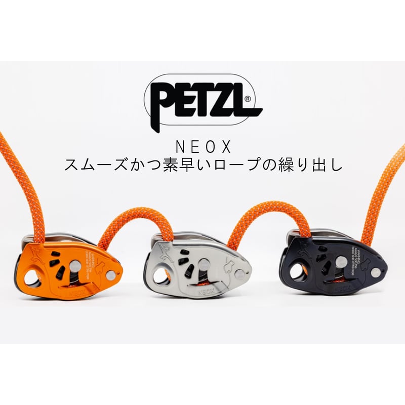 PETZL NEOX Black | The Ranch Climbing Gear Pro 