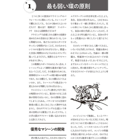 新装版 PEFORMANCE ROCK CLIMBING