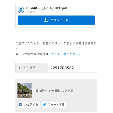 日之影ボルダー 日隠エリア トポ オンラインデーター