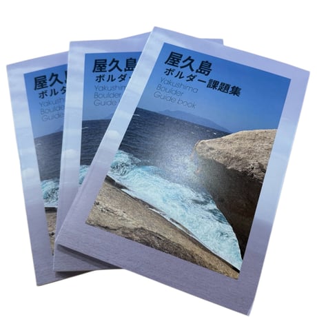 CATEGORY TOPO・GUIDE BOOK | The Ranch Climbing G