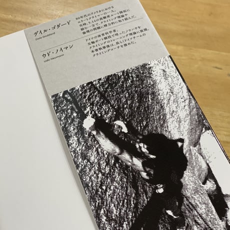 新装版 PEFORMANCE ROCK CLIMBING