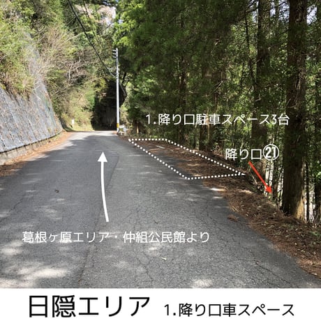 日之影ボルダー 日隠エリア トポ オンラインデーター