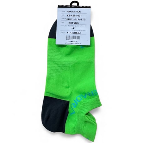 PERADRA SOCKS Solid Peridot